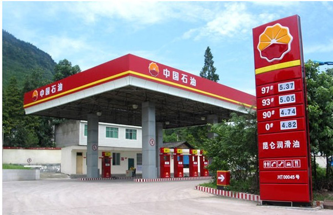 西藏中石油加油站